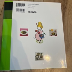 妊娠中の食事と栄養の画像