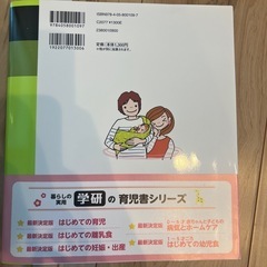 はじめての妊娠・出産の画像