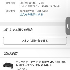 【受付終了】IHコンロ2口の画像