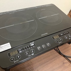 【受付終了】IHコンロ2口