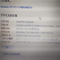 [早い者勝ち]　Windows10pro　ノートパソコン　の画像
