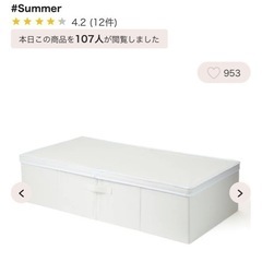 フランフラン　ブロン ベッド ストレージ ボックス ホワイト 