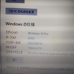 [早い者勝ち]　Windows10pro　ノートパソコン　の画像