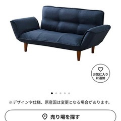 ソファ 2人掛け