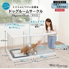 犬用・ゲージの画像