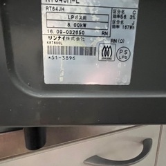 プロパンガス　コンロの画像