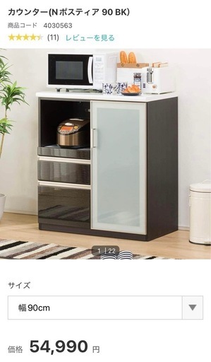 ニトリ キッチンカウンター(Nポスティア) 食器棚