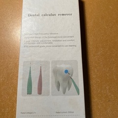 エレトリツク　クリーナー。の画像