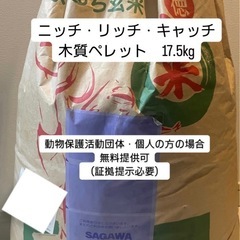 木質ペレット 猫砂 ストーブ 床材17.5kg  