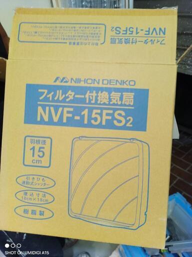 新品換気扇