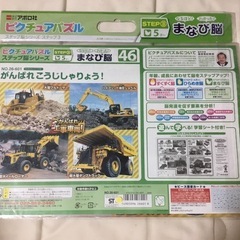 パズル１の画像