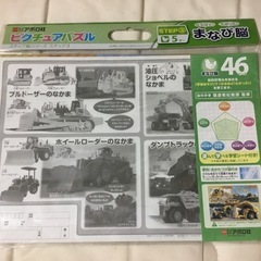 パズル１の画像