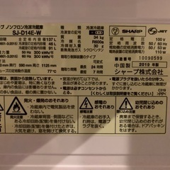 冷蔵庫　ジャンク品【取りに来てくれる方】の画像