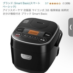 炊飯器（仕様はリンク先）の画像