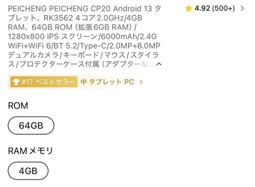 タブレットAndroid 13. 最終値下げ、10/15削除します。