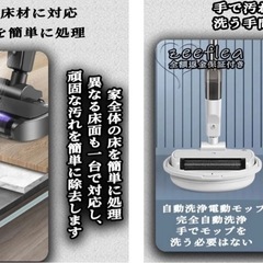 掃除機 コードレス 強力 充電式 サイクロン 軽量 静音 UV-C除菌 除菌率99% 持続時間60分 ダニ駆除 吸引力 自動洗浄 吸引+水拭き 湿ったゴミもOK の画像