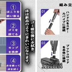 掃除機 コードレス 強力 充電式 サイクロン 軽量 静音 UV-C除菌 除菌率99% 持続時間60分 ダニ駆除 吸引力 自動洗浄 吸引+水拭き 湿ったゴミもOK の画像