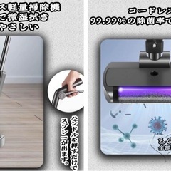掃除機 コードレス 強力 充電式 サイクロン 軽量 静音 UV-C除菌 除菌率99% 持続時間60分 ダニ駆除 吸引力 自動洗浄 吸引+水拭き 湿ったゴミもOK の画像
