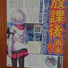 放課後シンデレラ2 異世界Hィートマッサージ 家庭教師X催眠2 チラシ 7枚の画像
