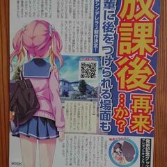 放課後シンデレラ2 異世界Hィートマッサージ 家庭教師X催眠2 チラシ 7枚の画像
