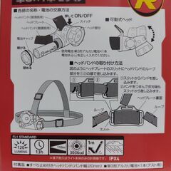 美品　未使用品　ジェントス GENTOS GTR コンパクトヘッドライト LEDヘッドライト GTR-S31Dの画像