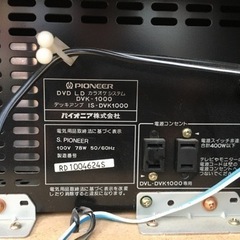 パイオニア　レーザーカラオケ　DVD/LDカラオケシステムの画像