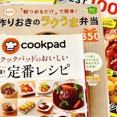 【14AM取引限定　レシピ本セット】