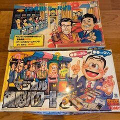 レトロボードゲーム　マジカル頭脳パワー　SHOW byショーバイ
