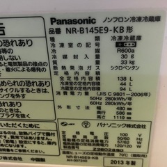【パナソニック】冷蔵庫 の画像
