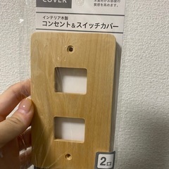スイッチカバー