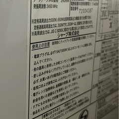 【SHARP】電子レンジの画像