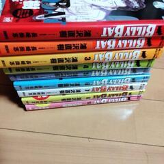 中古　BILLY BAT　
1〜8 10　マンガ　漫画　まんが