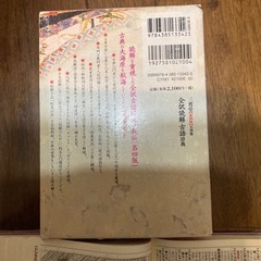 三省堂　全訳読解古語辞典　第四版の画像