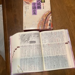 三省堂　全訳読解古語辞典　第四版の画像