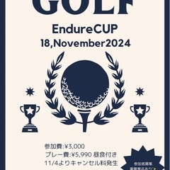 ゴルフコンペ参加者募集✨