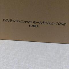 【新品未開封】HALTEN　ハルテン ヘアジェル フィニッシュホールド　12個の画像