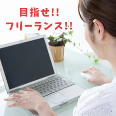 【主婦・シングルマザー向け】副業のためのパソコン超初心者講座