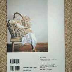 内田彩 私の好きなファッション 中古本 ナチュラルおしゃれの画像