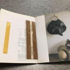 内田彩 私の好きなファッション 中古本 ナチュラルおしゃれの画像