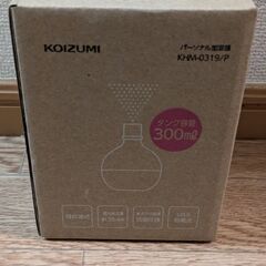 〜加湿器、新品未使用お譲りします〜