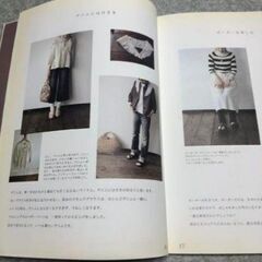内田彩仍 私のクローゼット 大人かわいいファッション本の画像
