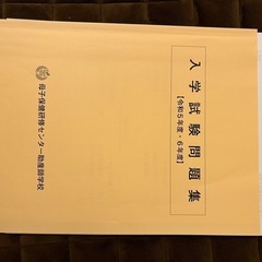 助産師学校受験セット(関西、関東圏)の画像