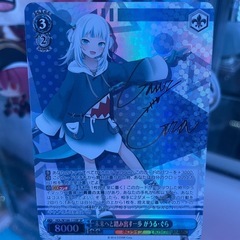 ヴァイスシュヴァルツ ホロライブ 未来へと踏み出す一歩がうる・ぐら spサインの画像