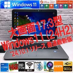 【Win11(24H2)10月リリース超最新版★大画面17.3型】HP ProBook 470 G3[i5-6200U +メモリ16GB +SSD512GB(新品)] MS Office 2021認証済み（管理：10130202）