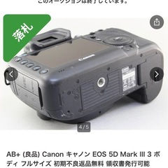 Canon キャノン EOS 5D Mark III 3 本体の画像