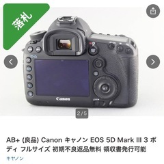 Canon キャノン EOS 5D Mark III 3 本体の画像