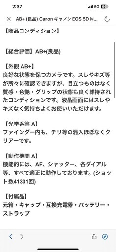 Canon キャノン EOS 5D Mark III 3 本体