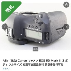Canon キャノン EOS 5D Mark III 3 本体の画像