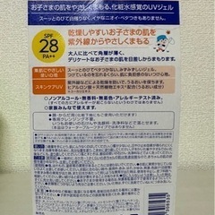 ニベアUVジェルの画像