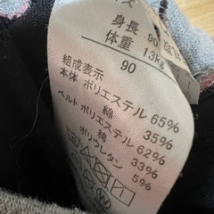 アンパンマン  スカッツ　90㎝の画像
